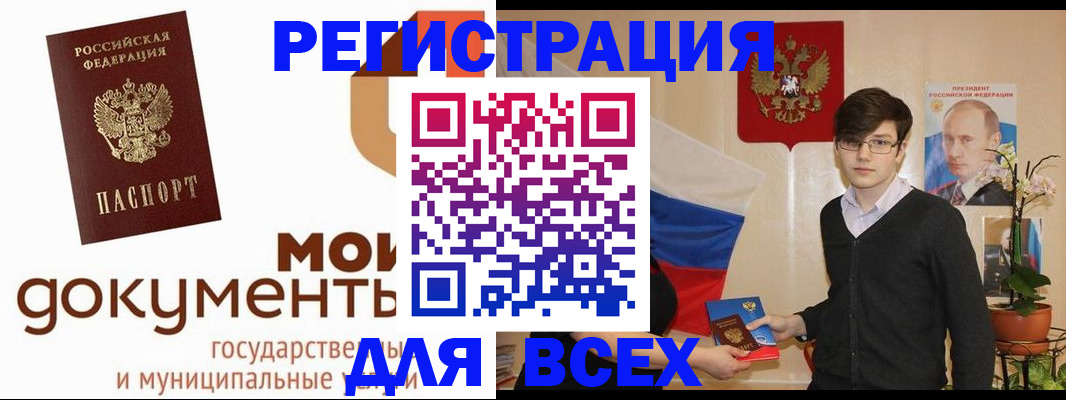 временная регистрация адрес в Тыве