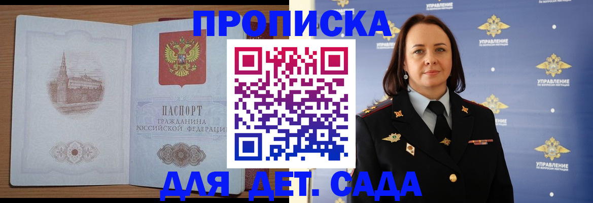 временная регистрация законно в Тыве